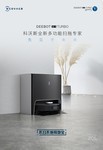 济南科沃斯X1全新多功能扫拖专家热卖