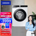 三星(SAMSUNG)滚筒洗衣机,净享生活