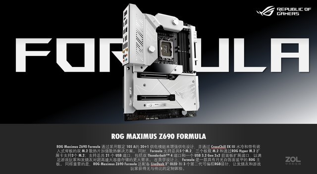 ROG MAXIMUS Z690 FORMULA 