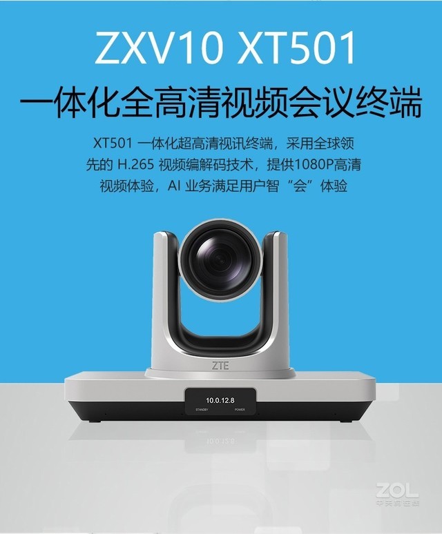 ZXV10 XT501C 