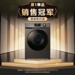 蒸汽除菌 海尔大容量洗衣机 全自动洗烘一体机大促