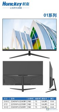 传递新能量 航嘉显示器2022年新品集中上市 传递新能量 航嘉显示器2022年新品集中上市