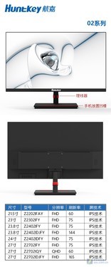 传递新能量 航嘉显示器2022年新品集中上市 传递新能量 航嘉显示器2022年新品集中上市