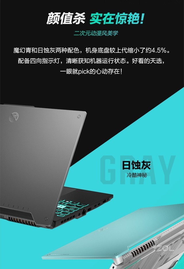 17寸新款I7处理器 华硕天选3武汉9550元 17寸新款I7处理器 华硕天选3武汉9550元