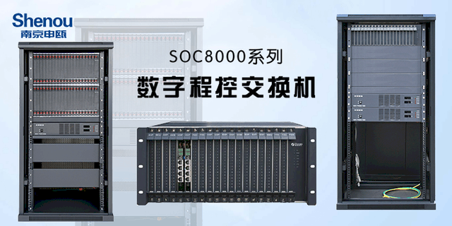 河南驻马店程控交换机