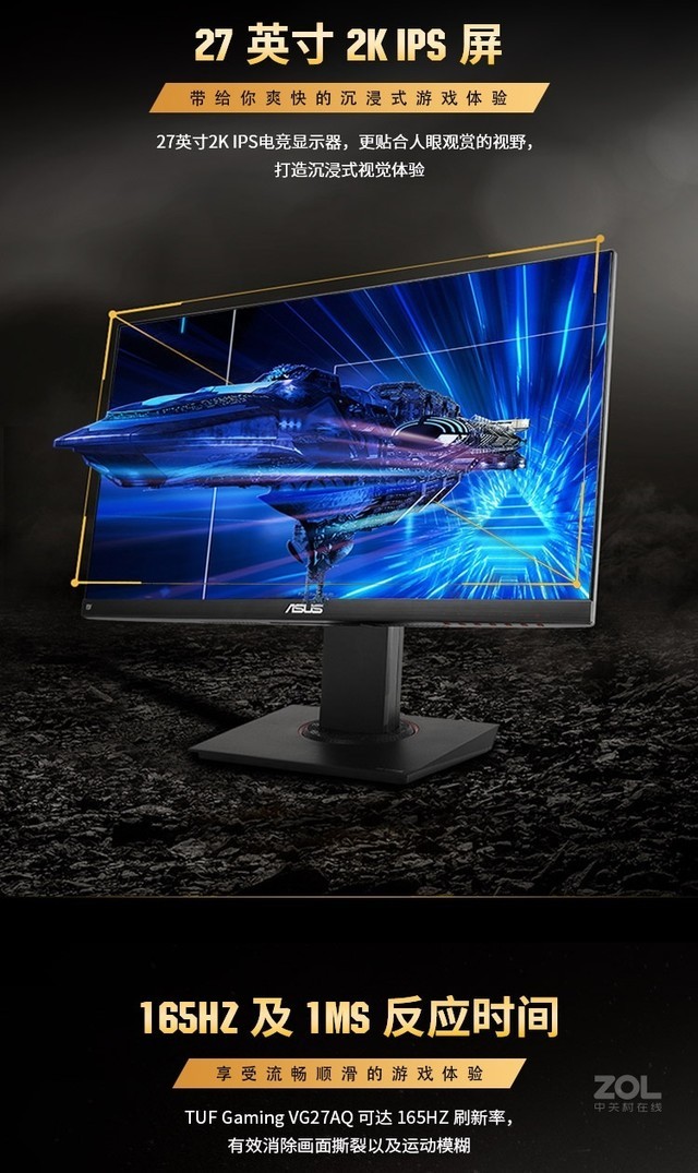 ��Ϸ2K��ʾ����˶VG27AQML1Aɽ���ػ�2299Ԫ 