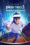 PICO VR眼镜NEO3一体机武汉现货1850元