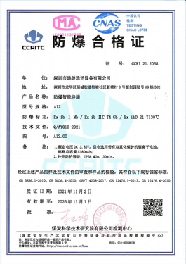 最新款5g防爆手机体验遨游a125g九重防爆抗菌智能防爆手机