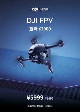 大疆fpv数字图传系统大疆山东授权店促销