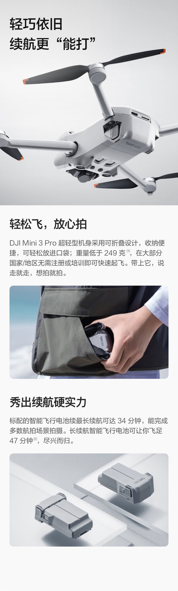 DJI Mini 3 Pro ң 5788 