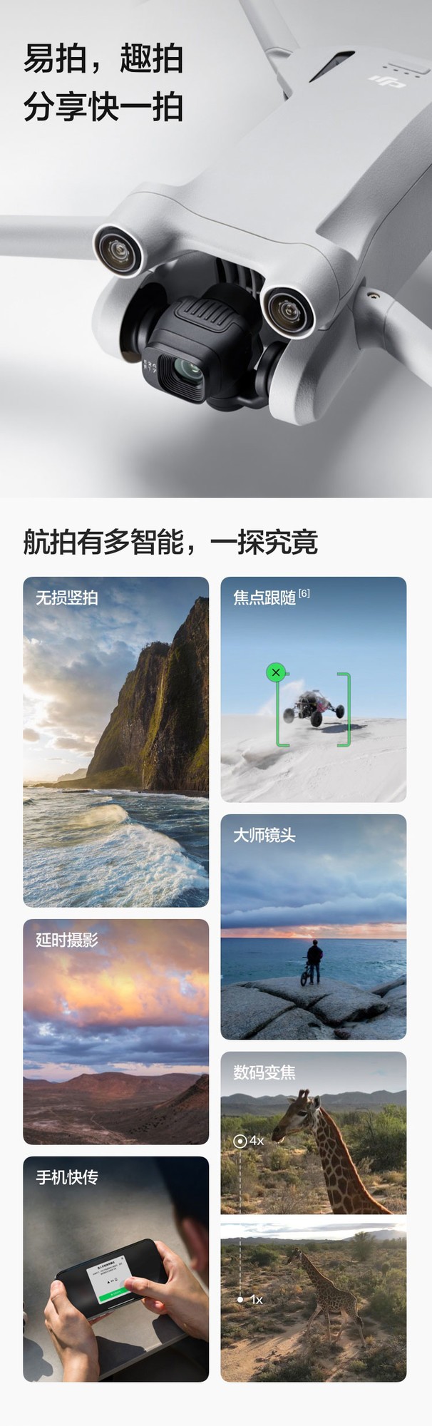 Mini 3 Pro 带屏遥控器版 Mini 3 Pro 带屏遥控器版