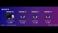 青岛INZONE H7新品到货 索尼游戏周边