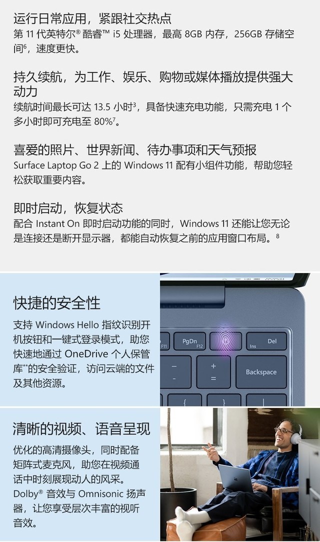 ����΢�� Surface Laptop Go 2ȫ���������� 