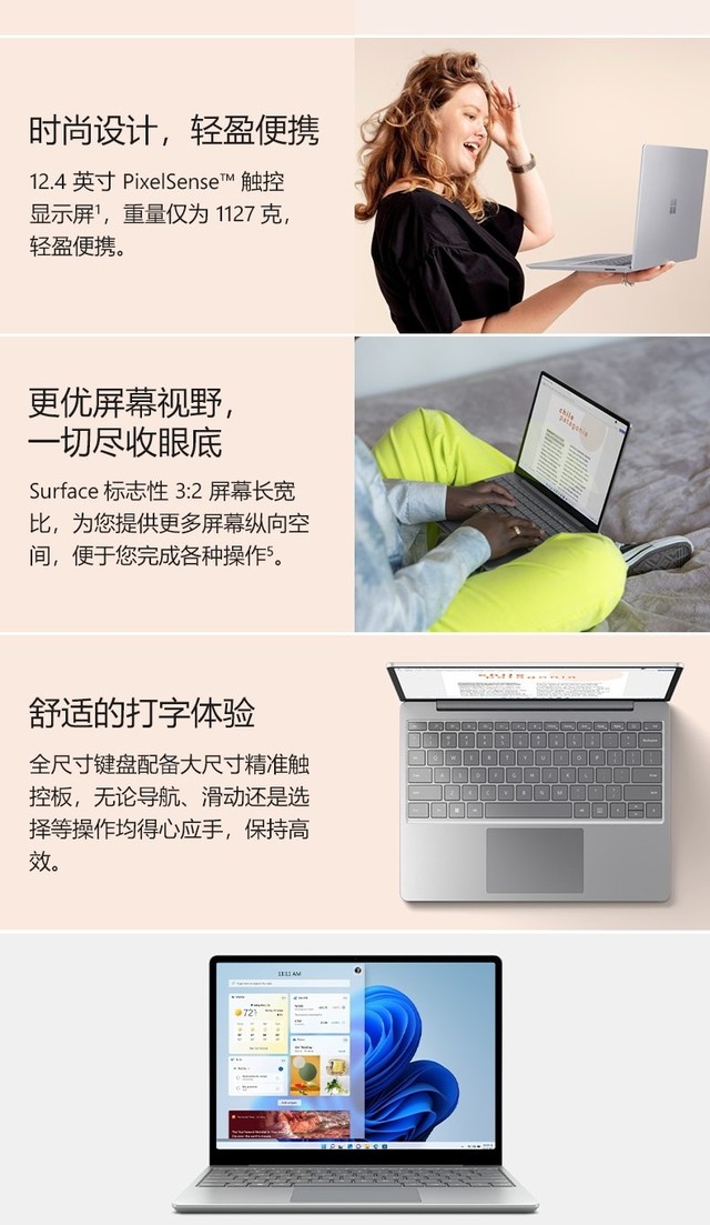 ����΢�� Surface Laptop Go 2ȫ���������� 