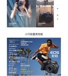 EOS R10׻(RF-S18-45mm)ֻ6899ԪϾԾɻʱ