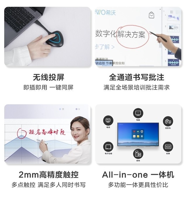 江苏希沃教学一体机希沃mc75fee现货