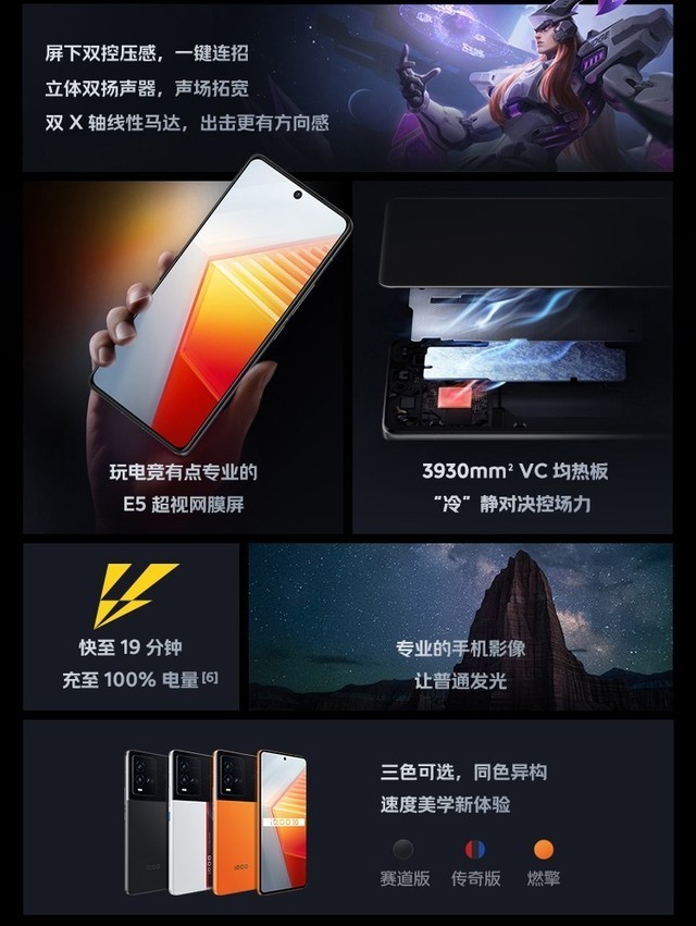 IQOO 10全能型5G游戏手机武汉仅4100元 IQOO 10全能型5G游戏手机武汉仅4100元