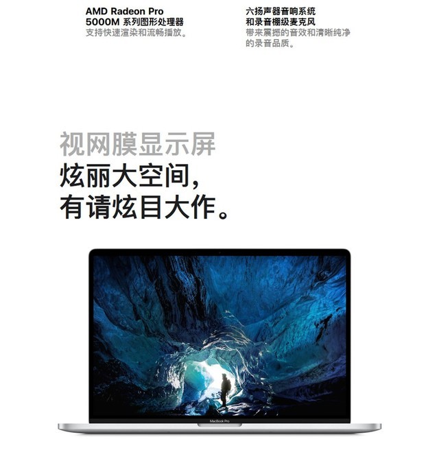 苹果Macbook Pro 16(i7/16G/4T/8G独显)成都36615元 苹果Macbook Pro 16(i7/16G/4T/8G独显)成都36615元