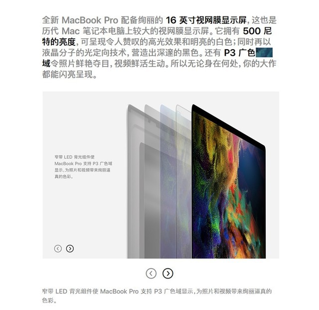 苹果Macbook Pro 16(i7/16G/4T/8G独显)成都36615元 苹果Macbook Pro 16(i7/16G/4T/8G独显)成都36615元
