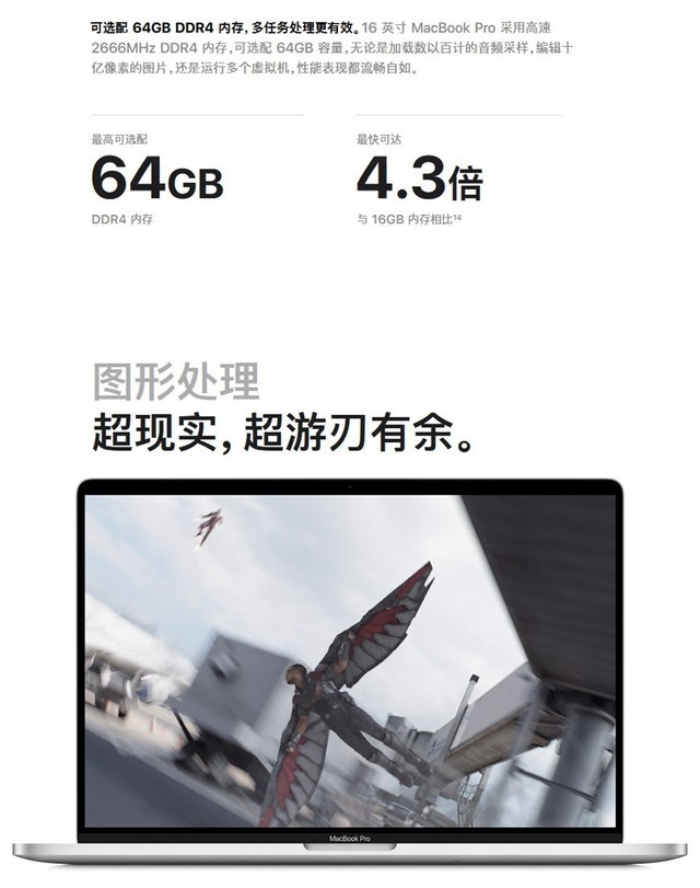 苹果Macbook Pro 16(i7/16G/4T/8G独显)成都36615元 苹果Macbook Pro 16(i7/16G/4T/8G独显)成都36615元