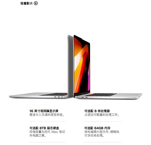 苹果Macbook Pro 16(i7/16G/4T/8G独显)成都36615元 苹果Macbook Pro 16(i7/16G/4T/8G独显)成都36615元