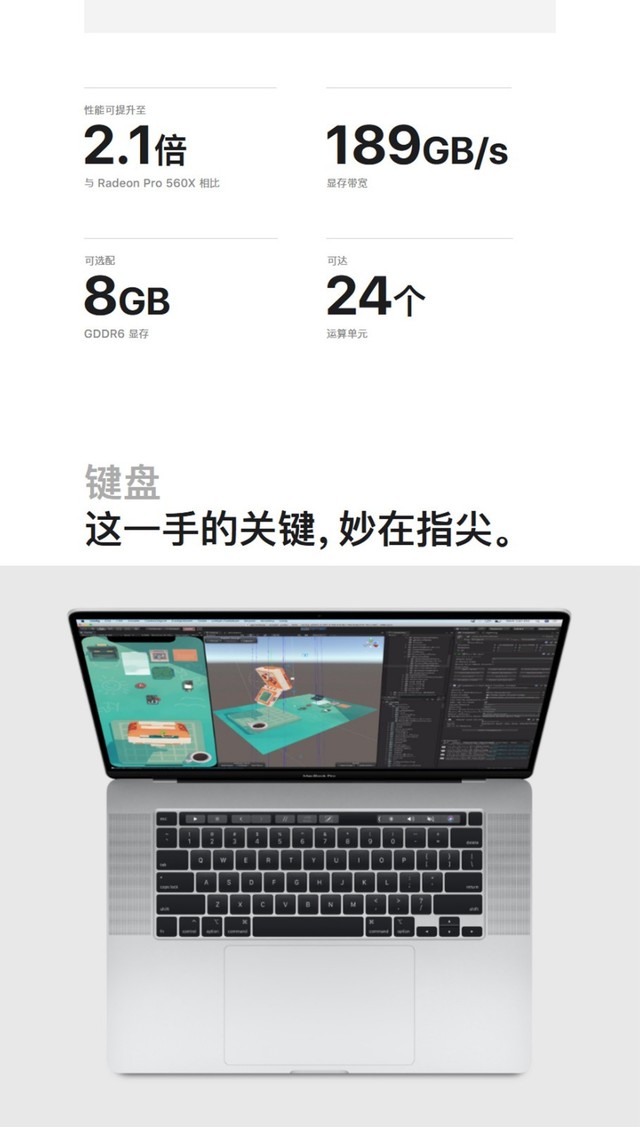 苹果Macbook Pro 16(i7/16G/4T/8G独显)成都36615元 苹果Macbook Pro 16(i7/16G/4T/8G独显)成都36615元