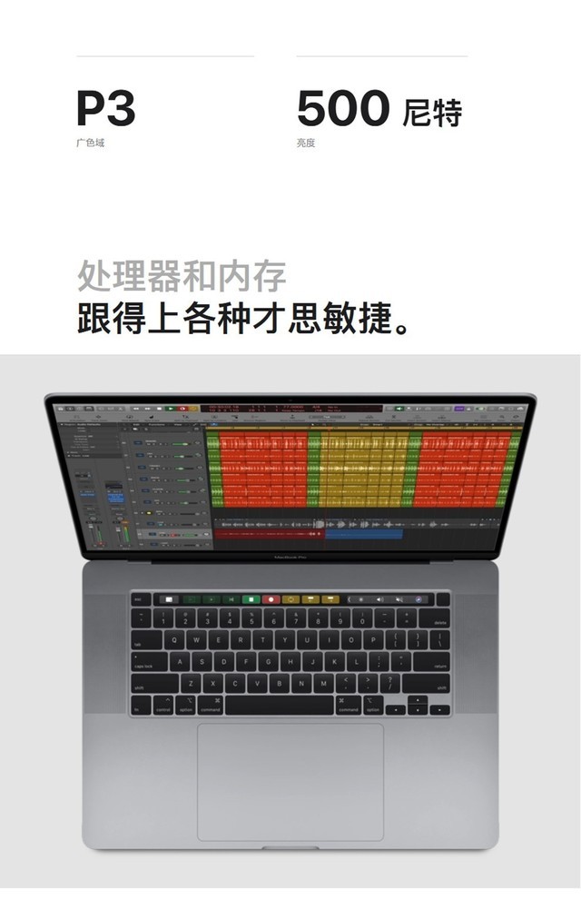 苹果Macbook Pro 16(i7/16G/4T/8G独显)成都36615元 苹果Macbook Pro 16(i7/16G/4T/8G独显)成都36615元