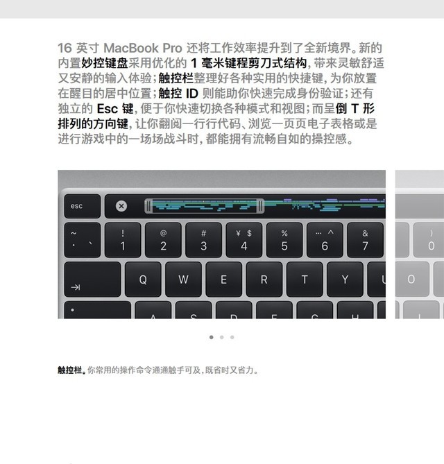 苹果Macbook Pro 16(i7/16G/4T/8G独显)成都36615元 苹果Macbook Pro 16(i7/16G/4T/8G独显)成都36615元