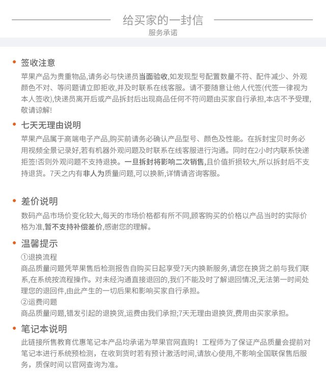 苹果Macbook Pro 16(i7/16G/4T/8G独显)成都36615元 苹果Macbook Pro 16(i7/16G/4T/8G独显)成都36615元