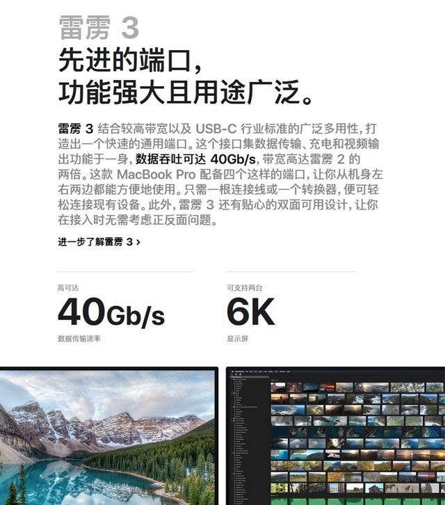 苹果Macbook Pro 16(i7/16G/4T/8G独显)成都36615元 苹果Macbook Pro 16(i7/16G/4T/8G独显)成都36615元