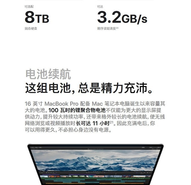 苹果Macbook Pro 16(i7/16G/4T/8G独显)成都36615元 苹果Macbook Pro 16(i7/16G/4T/8G独显)成都36615元