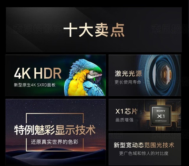 索尼VPL-XW5000 索尼VPL-XW5000