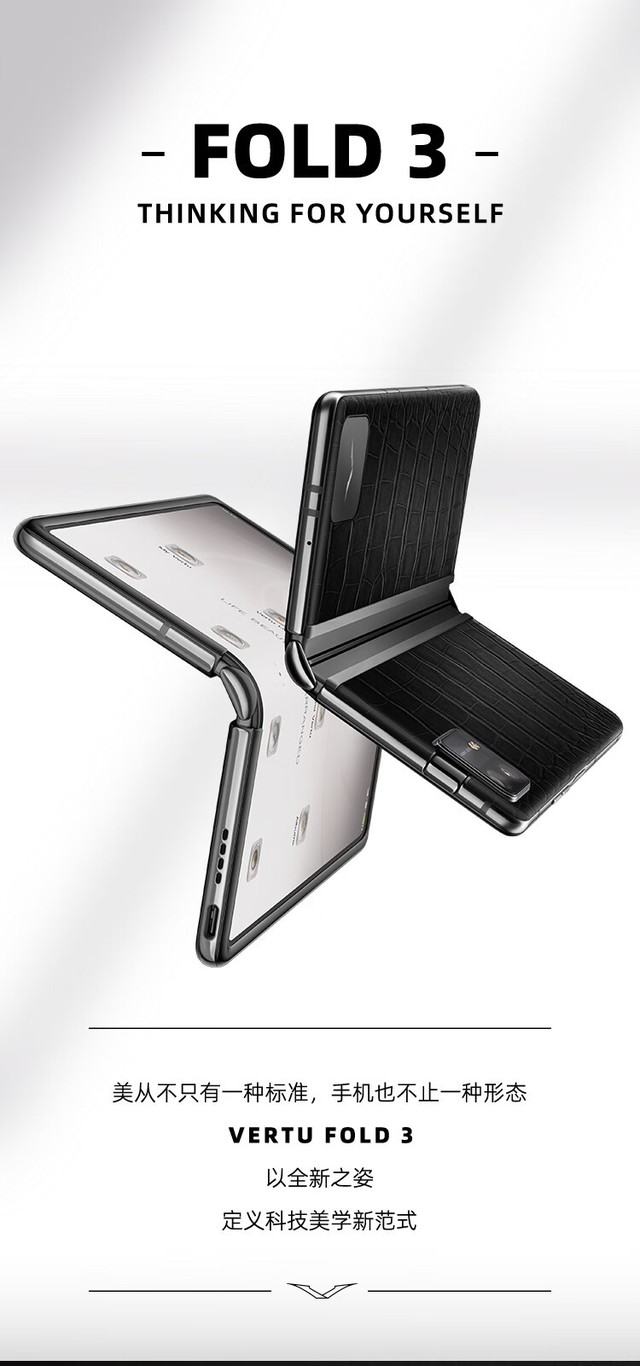 威图手机vertu fold3折叠屏手机 喜马拉雅(高定款)