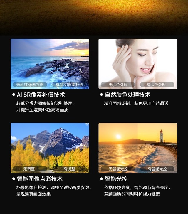 夏普电视4T-M75U5EA南京国庆报价4700元 夏普电视4T-M75U5EA南京国庆报价4700元