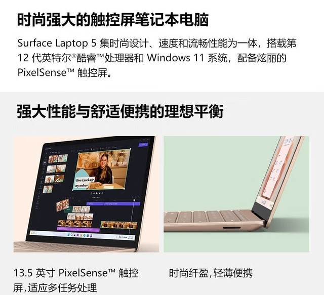 江苏Laptop5 十二代 i7-16G-512G全系列到货 江苏Laptop5 十二代 i7-16G-512G全系列到货