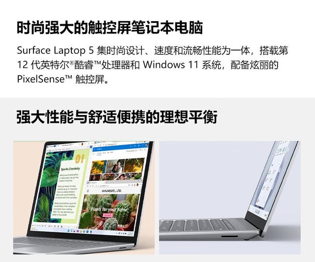 江苏Laptop5 十二代 i7-16G-512G全系列到货 江苏Laptop5 十二代 i7-16G-512G全系列到货