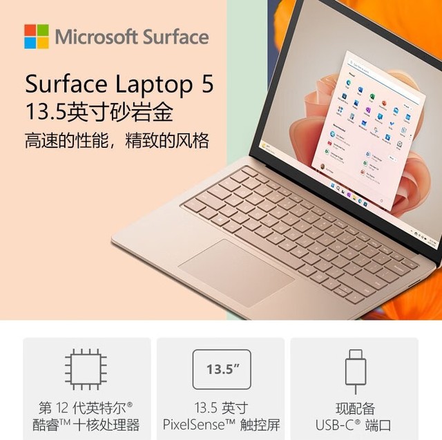 江苏Laptop5 十二代 i7-16G-512G全系列到货 江苏Laptop5 十二代 i7-16G-512G全系列到货