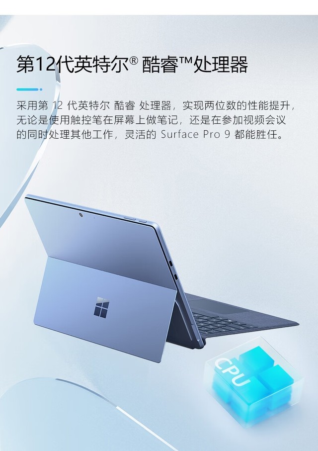 ΢��Surface Pro9 5G�����һ���Խ����������� 