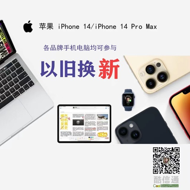 �人ƻ��14PRO�Ծɻ��³���256G��8900Ԫ 