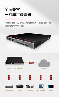 华为S5735S-S24T4S-XA 