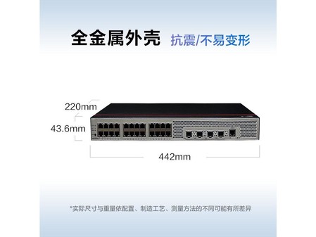 华为S5735S-L24T4S-QA2 华为S5735S-L24T4S-QA2