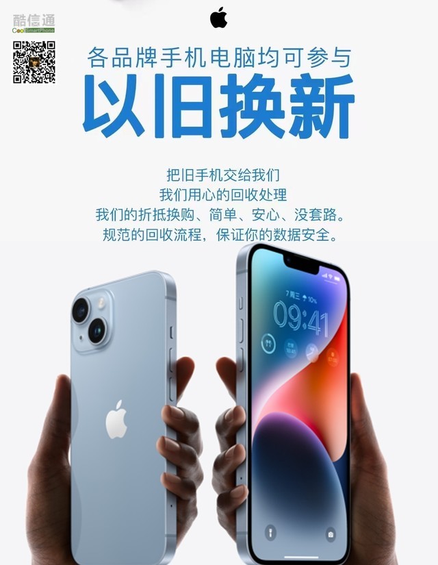 年底换手机苹果IPHONE14武汉降到5400元 年底换手机苹果IPHONE14武汉降到5400元
