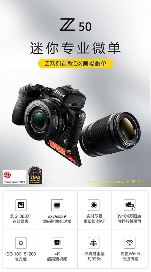 �Ͼ��������῵Z50��18-140mm���׻���ʱ8499Ԫ��һ�������²����Σ�