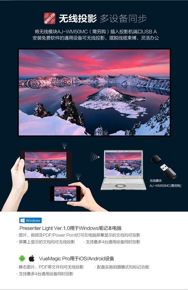 苏州松下ptbhz611c投影机代理商促销低价