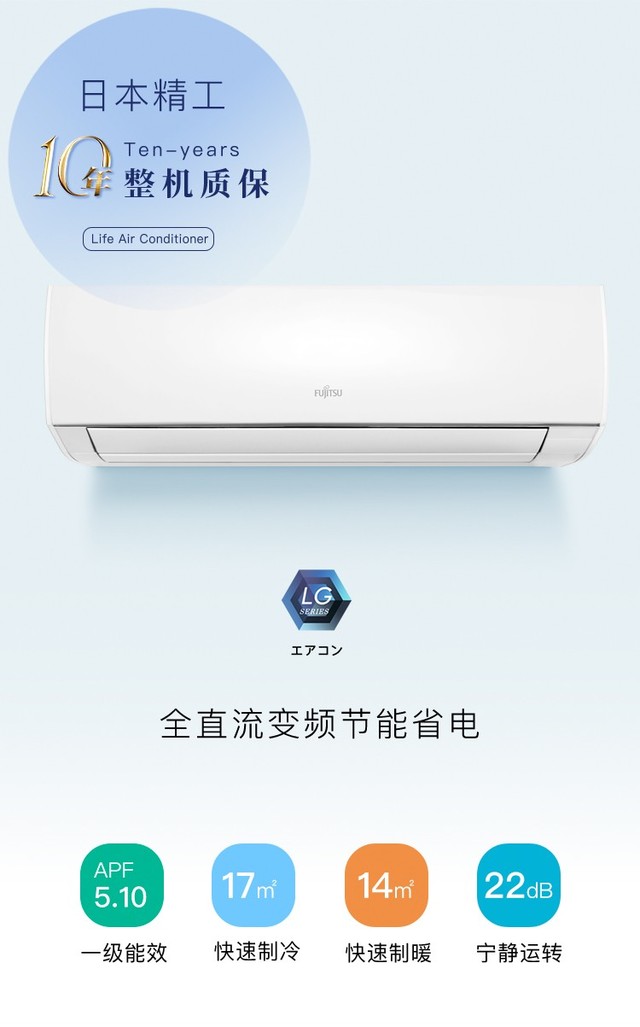 富士通空调 24 小时维修服务热线