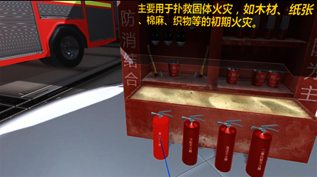 华控图形VR多场景灭火模拟体验系统   华控图形VR多场景灭火模拟体验系统