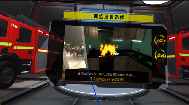 华控图形VR多场景灭火模拟体验系统   华控图形VR多场景灭火模拟体验系统