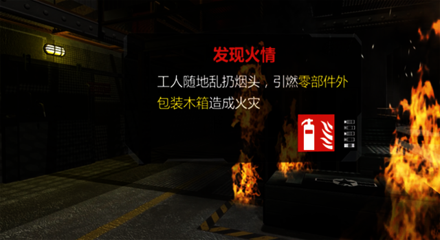 华控图形VR多场景灭火模拟体验系统   华控图形VR多场景灭火模拟体验系统