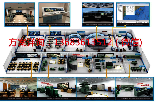 通用型全任务轮机模拟  通用型全任务轮机模拟