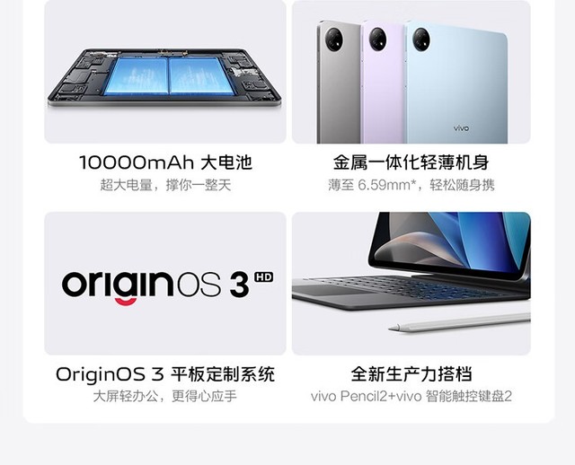 ¿VIVO Pad2ƽ8G+256Gֻ2588Ԫ 
